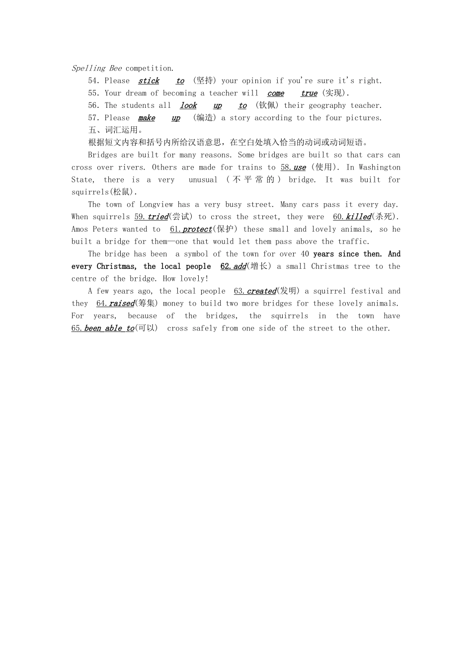 2025年中考英语第二轮语法考点聚焦考点跟踪突破26动词和动词短语试题_第3页