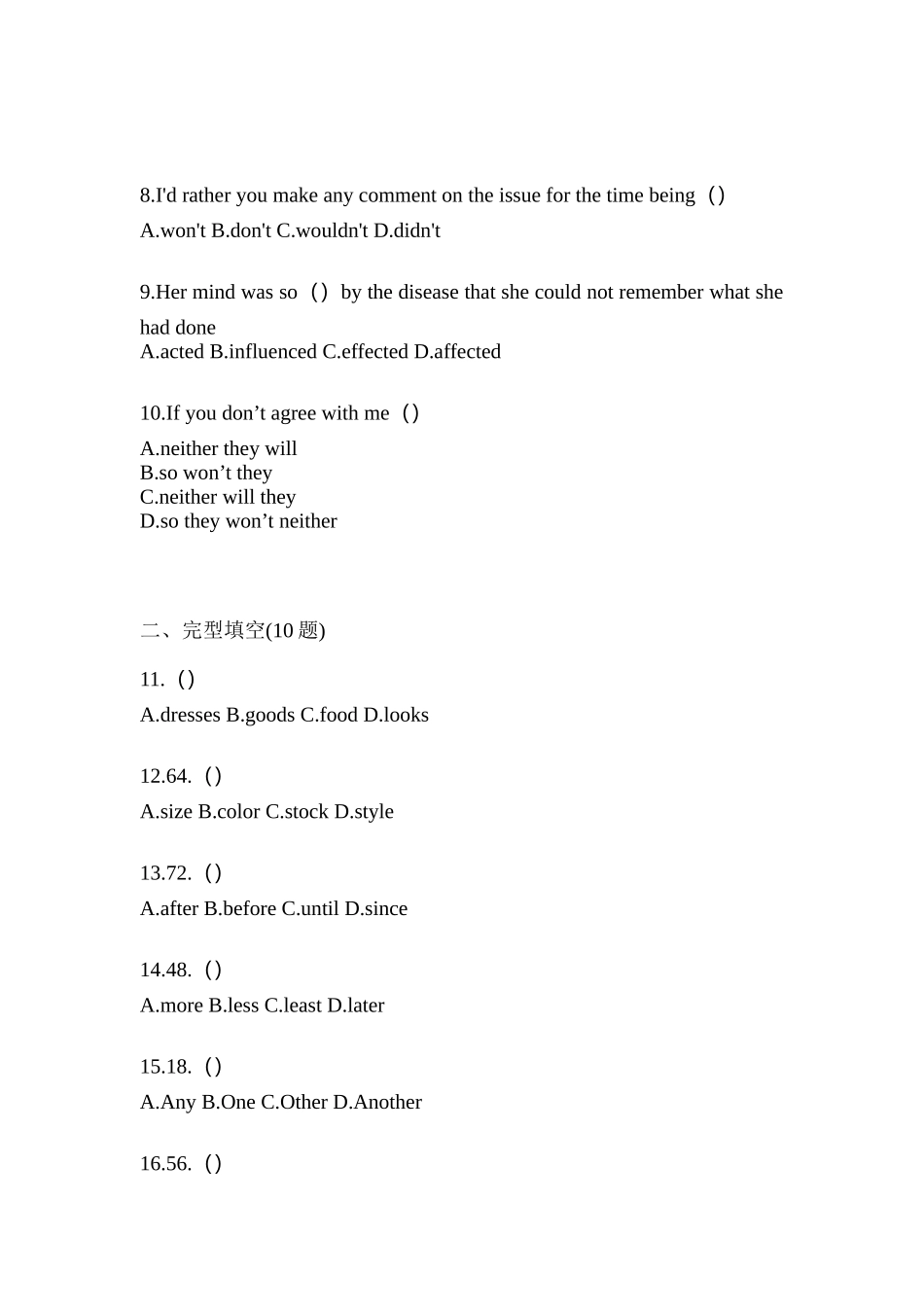 2025年山东省济南市统招专升本英语测试卷含答案_第2页