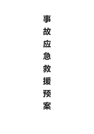 2025年网吧规制度及应急预案全套
