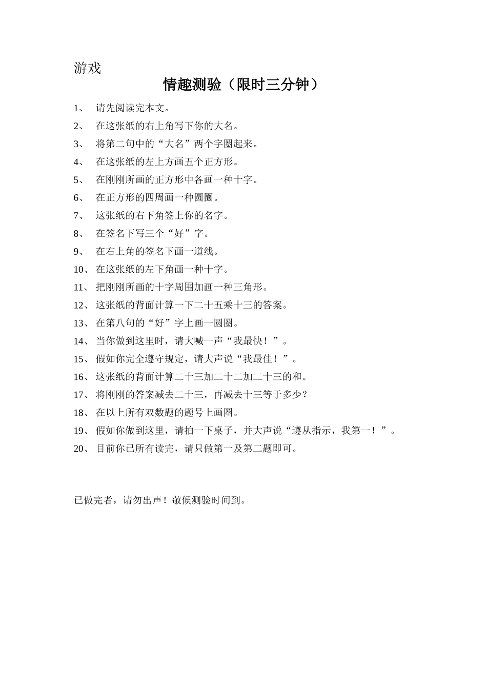 2025年集团全套培训教材_第3页