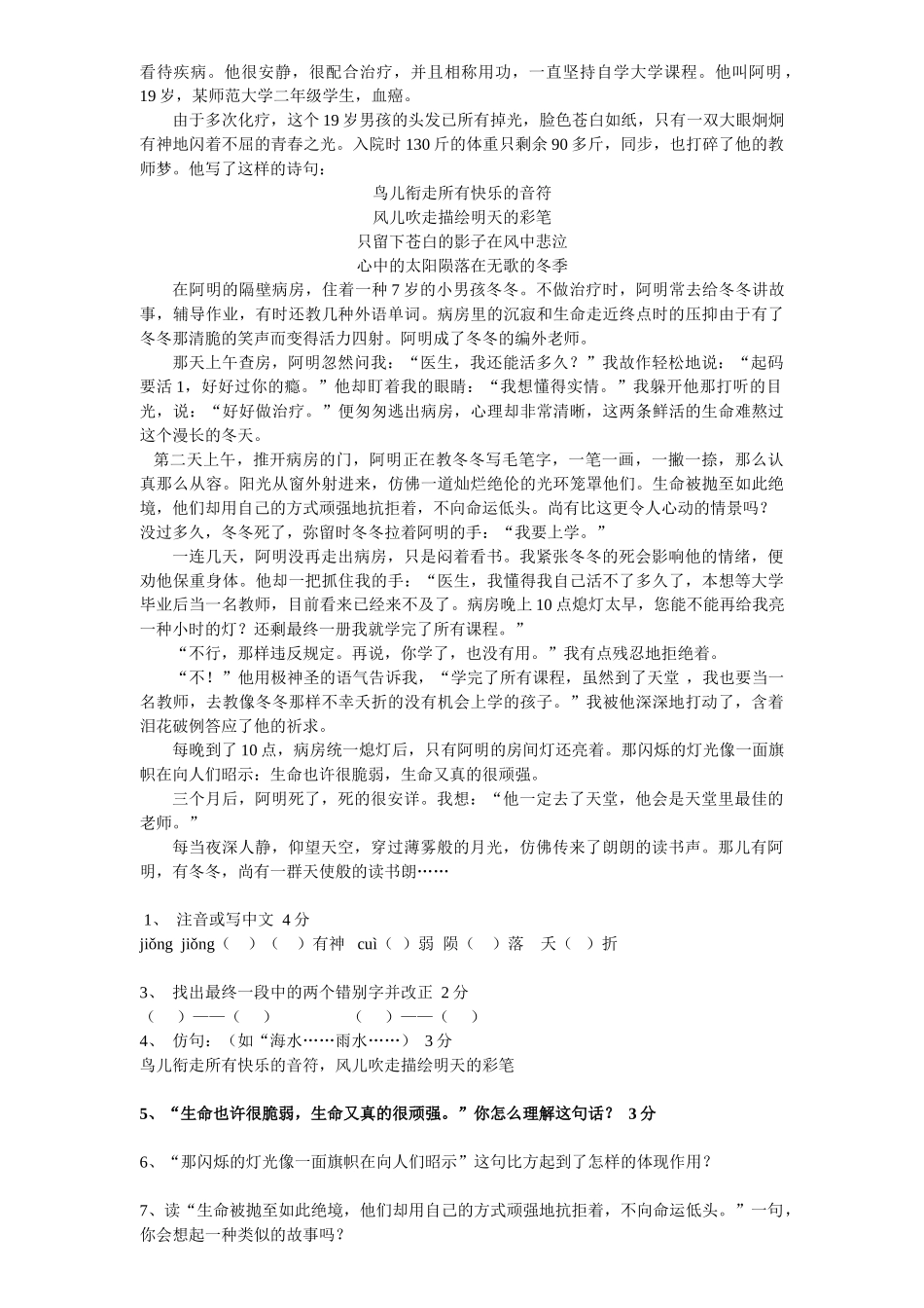 2025年小升初阅读提升训练理解句子深刻含义_第3页