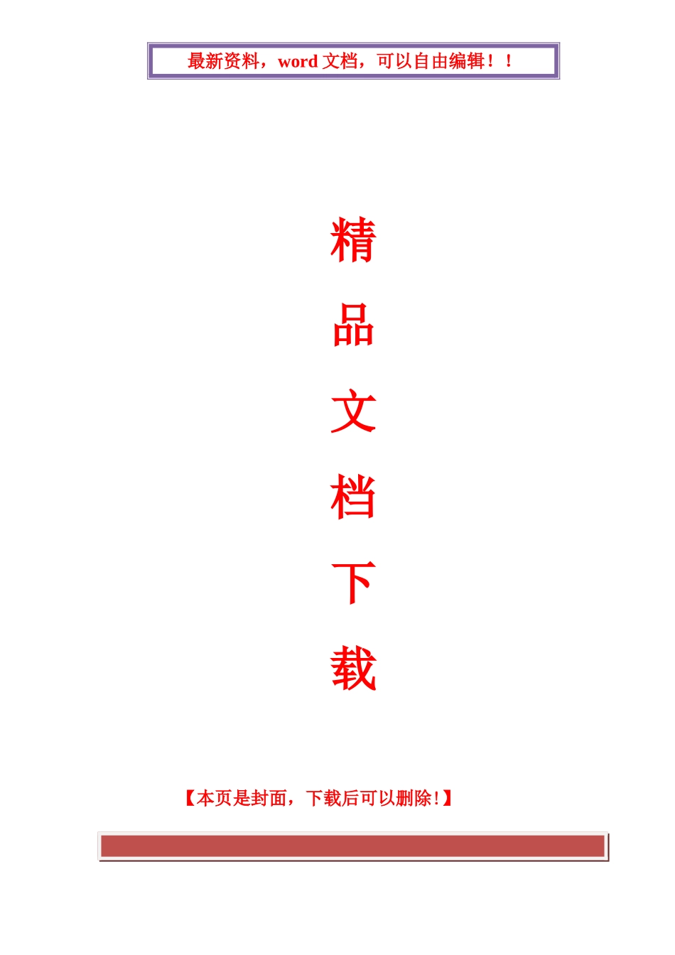 2025年全国4月高等教育自学考试毛泽东思想邓小平理论和三个代表重要思想概论试题和答案_第1页