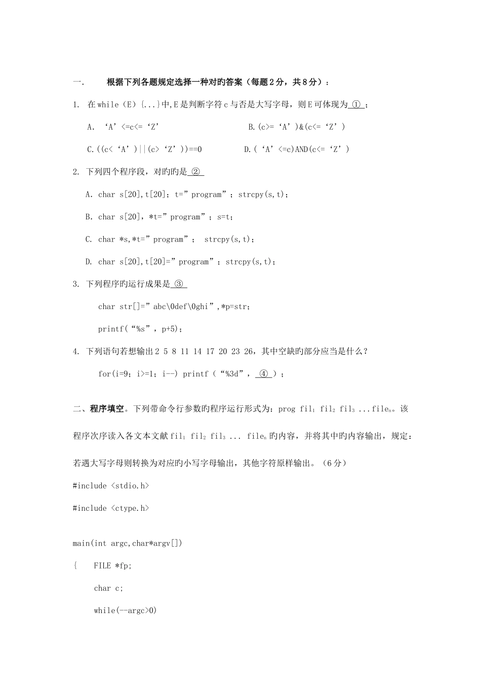 2025年浙江大学研究生入学考试计算机_第3页