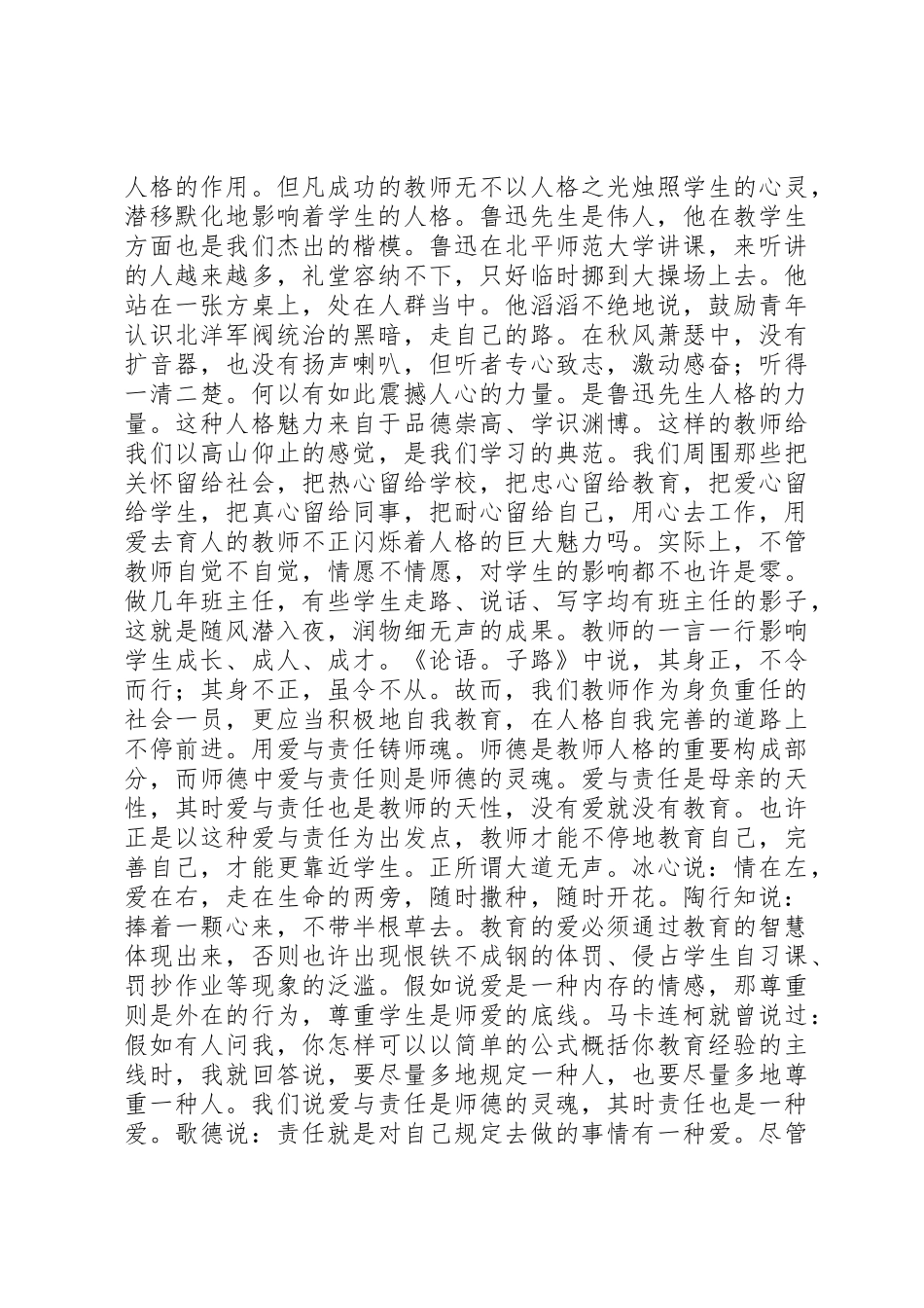 2025年七一建党节演讲稿范文_第3页