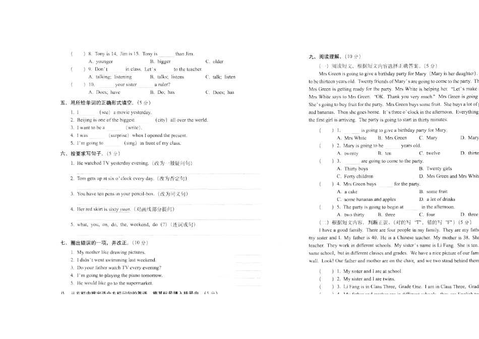 2025年小升初高分夺冠真卷英语_第2页