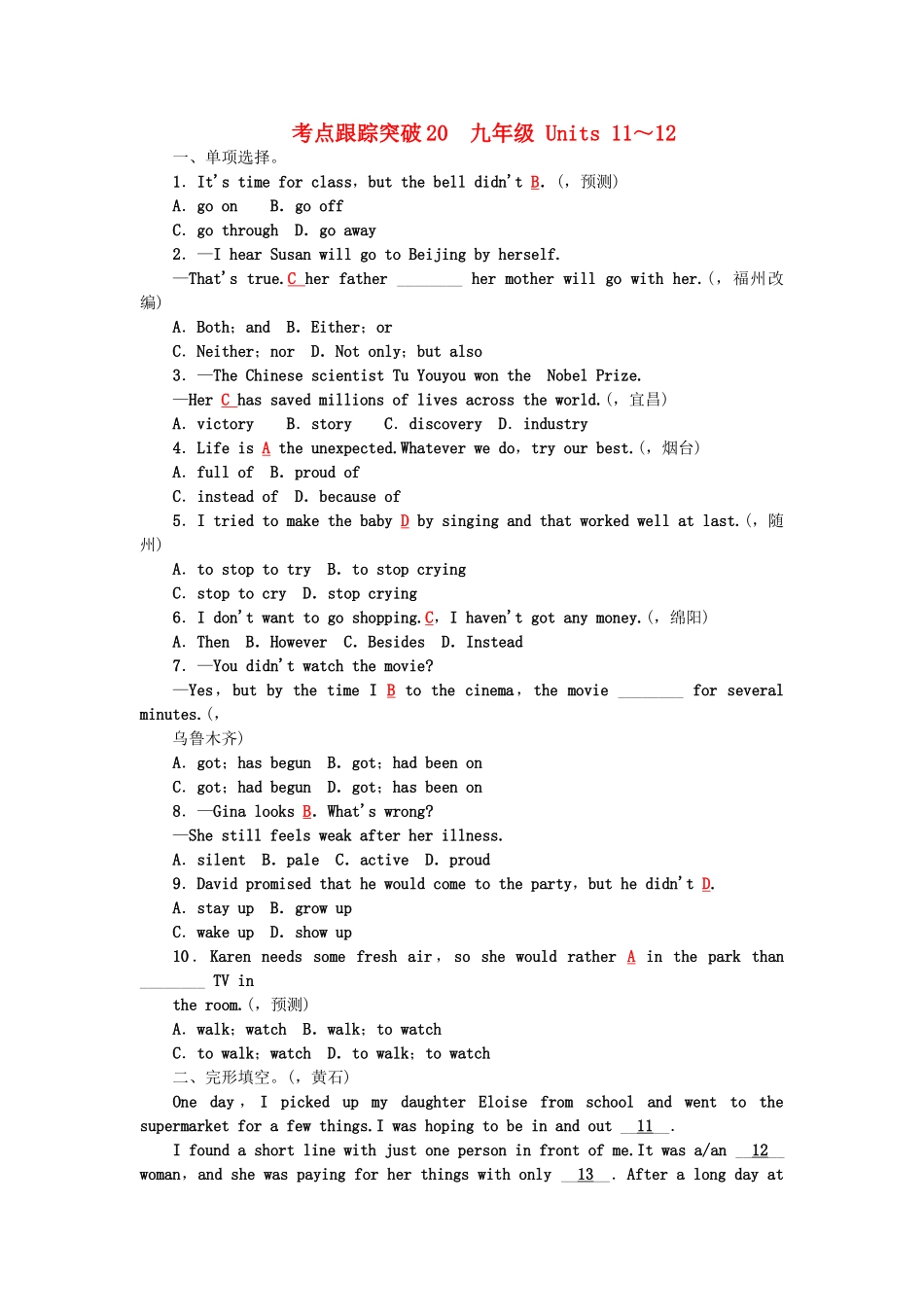 2025年中考英语本考点聚焦考点跟踪突破20九全Units1112试题_第1页