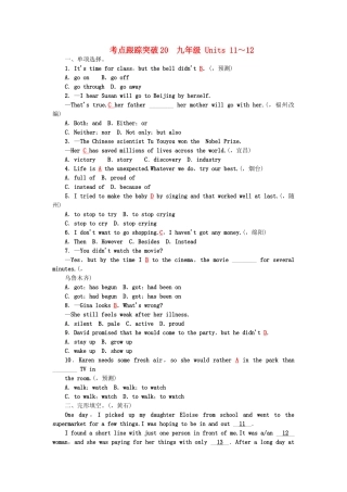 2025年中考英语本考点聚焦考点跟踪突破20九全Units1112试题