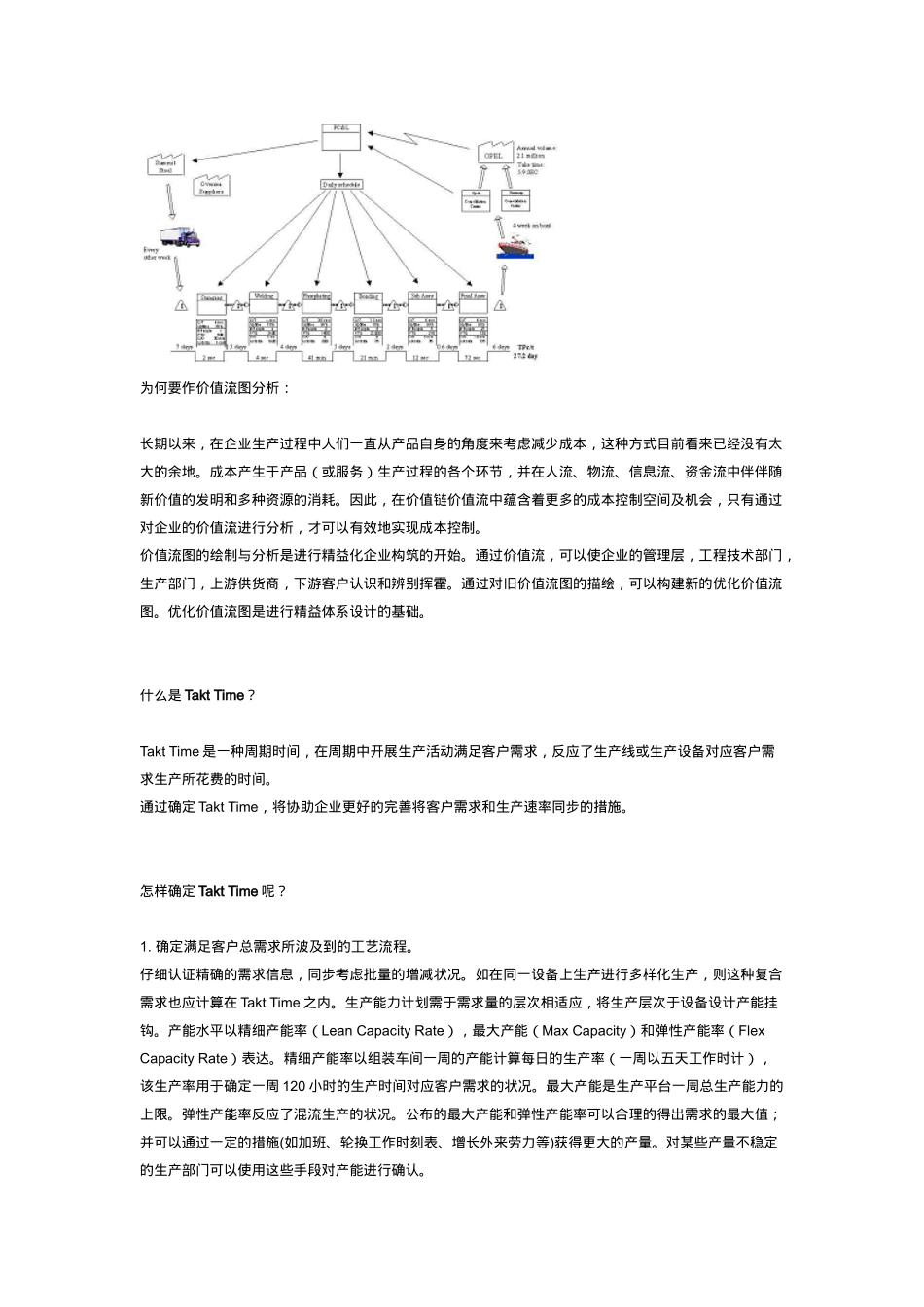 2025年精益生产知识点滴_第3页