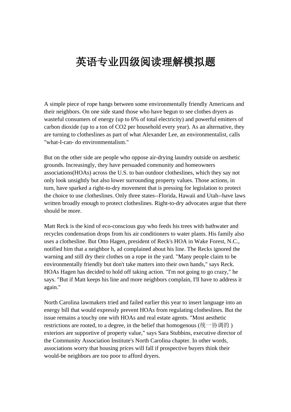 2025年英语专业四级阅读理解模拟题教程文件_第2页