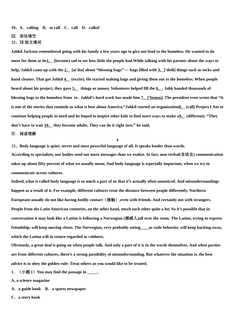 2025年四川省绵阳外国语学校九年级英语第一学期期末学业水平测试试题含解析_第3页