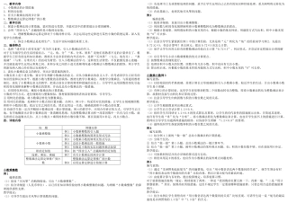 2025年全套人教版小学五年级数学说课稿