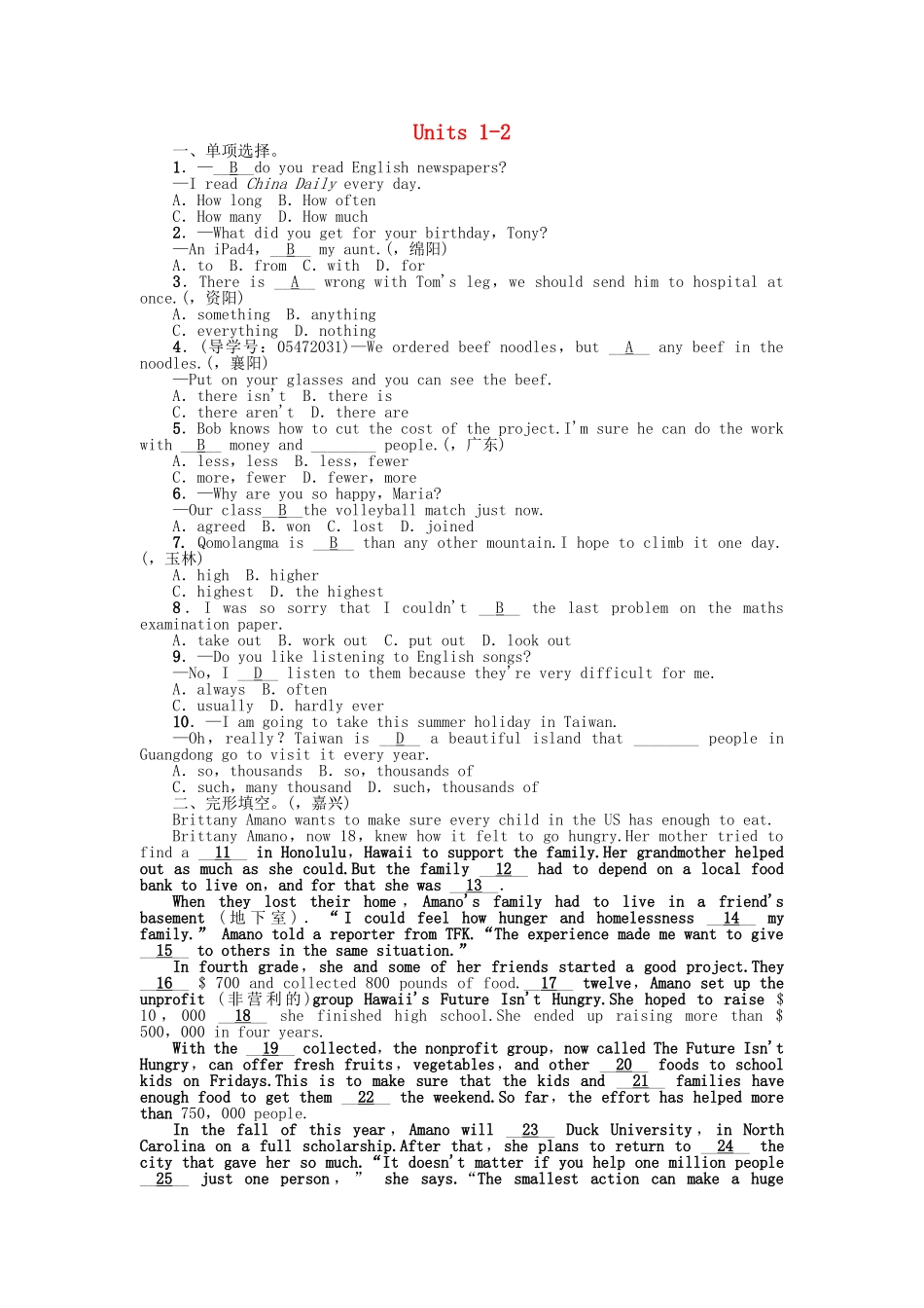 2025年中考英语第一轮考点精练时八上Units12试题人教新目标版_第1页