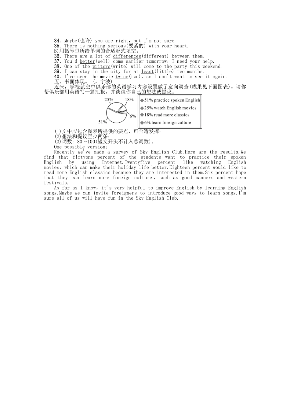 2025年中考英语第一轮考点精练时八上Units12试题人教新目标版_第3页