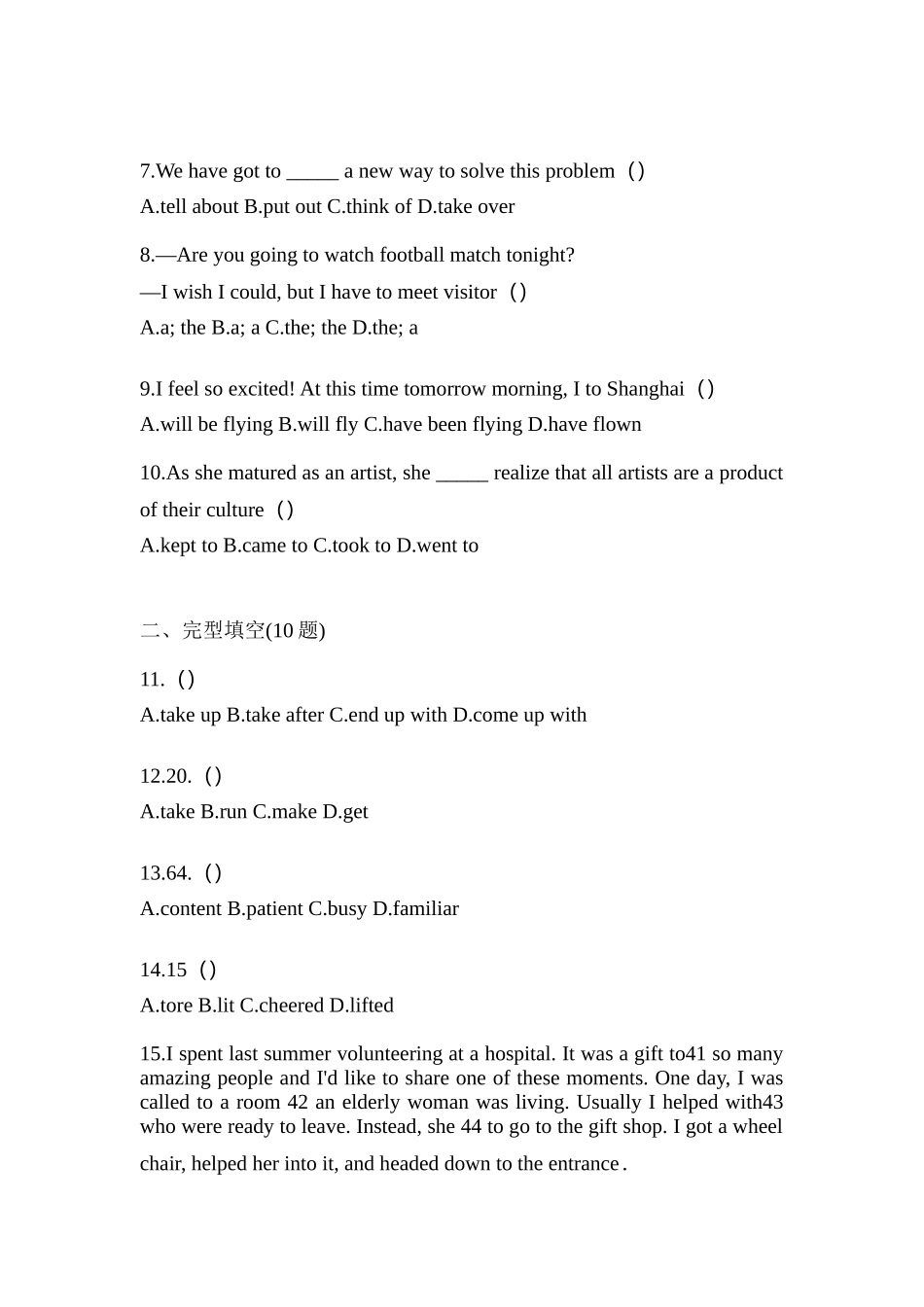 2025年山西省吕梁市统招专升本英语预测试题含答案_第2页