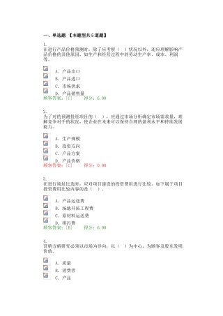 2025年咨询工程师继续教育文化体育和旅游