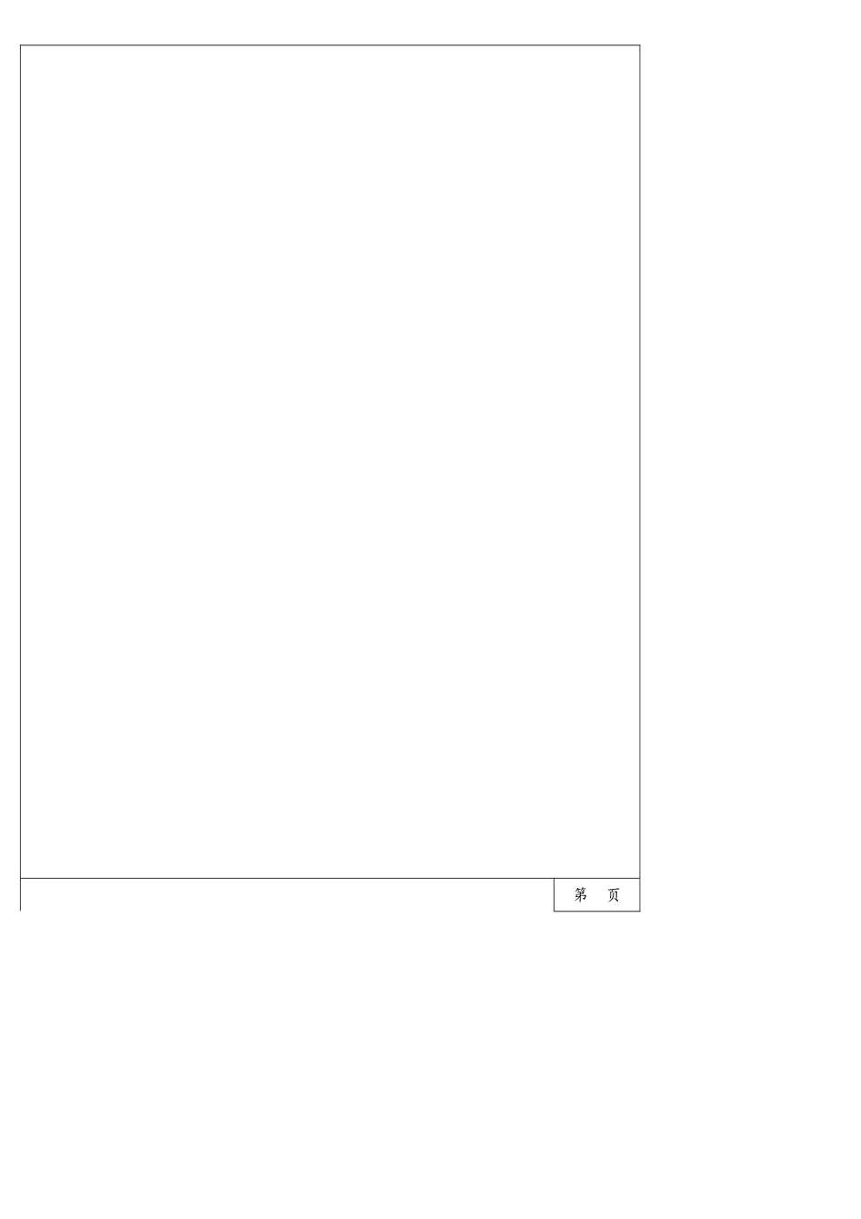 2025年三峡大学水利与环境学院博士研究生入学考试真题2202数值分析_第3页