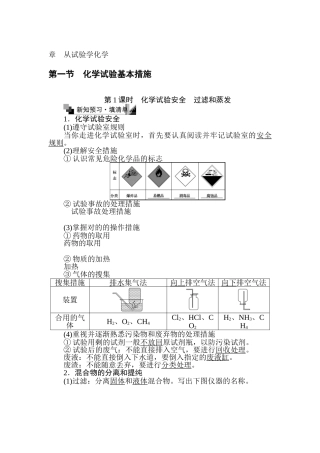 2025年高一化学上册知识点质量综合检测题