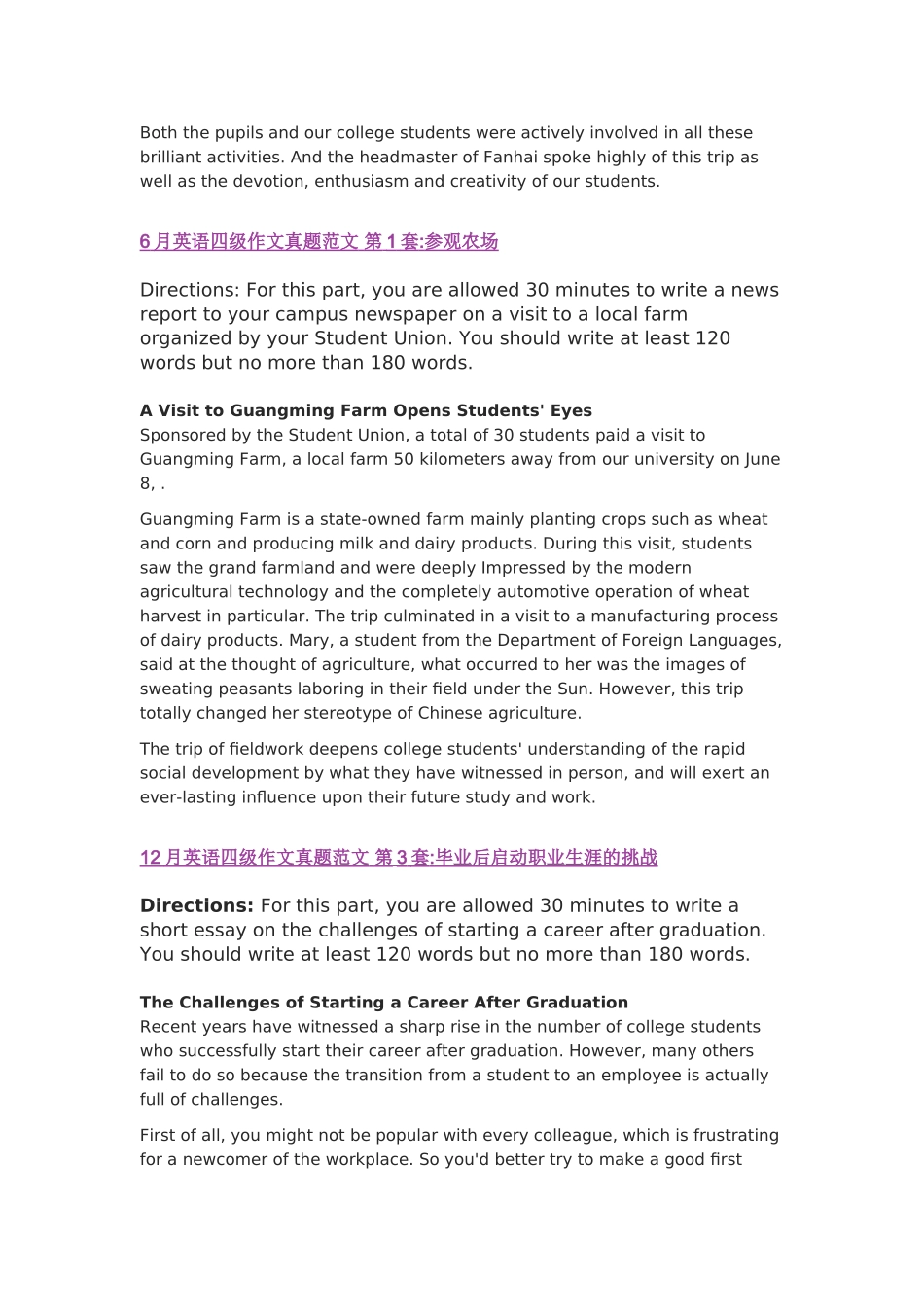 2025年—四级写作真题培训讲学_第3页