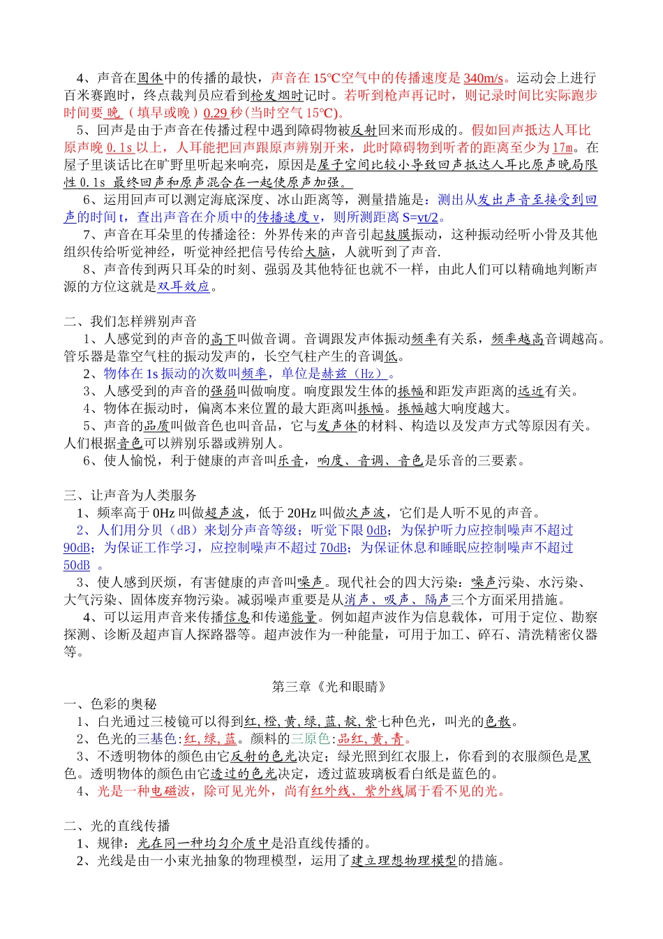 2025年粤沪版初中物理知识点大全演示教学_第3页
