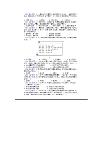 2025年中考历史真题