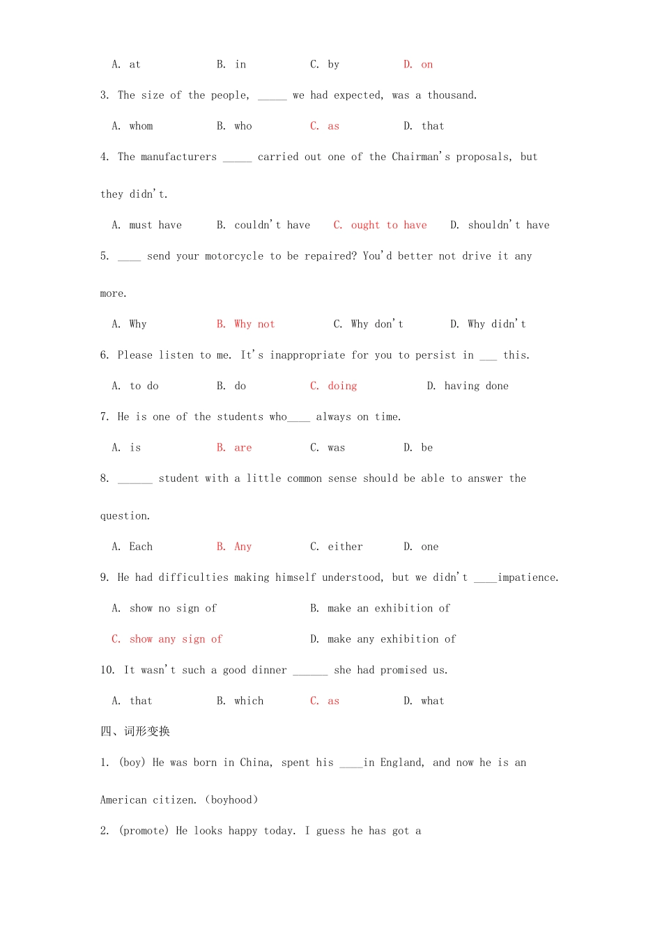 2025年上海电大工商学位英语复习资料_第3页