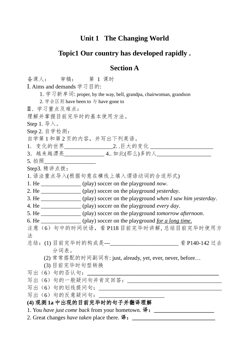 2025年秋季学期仁爱版初中九年级英语上册教案全册_第1页