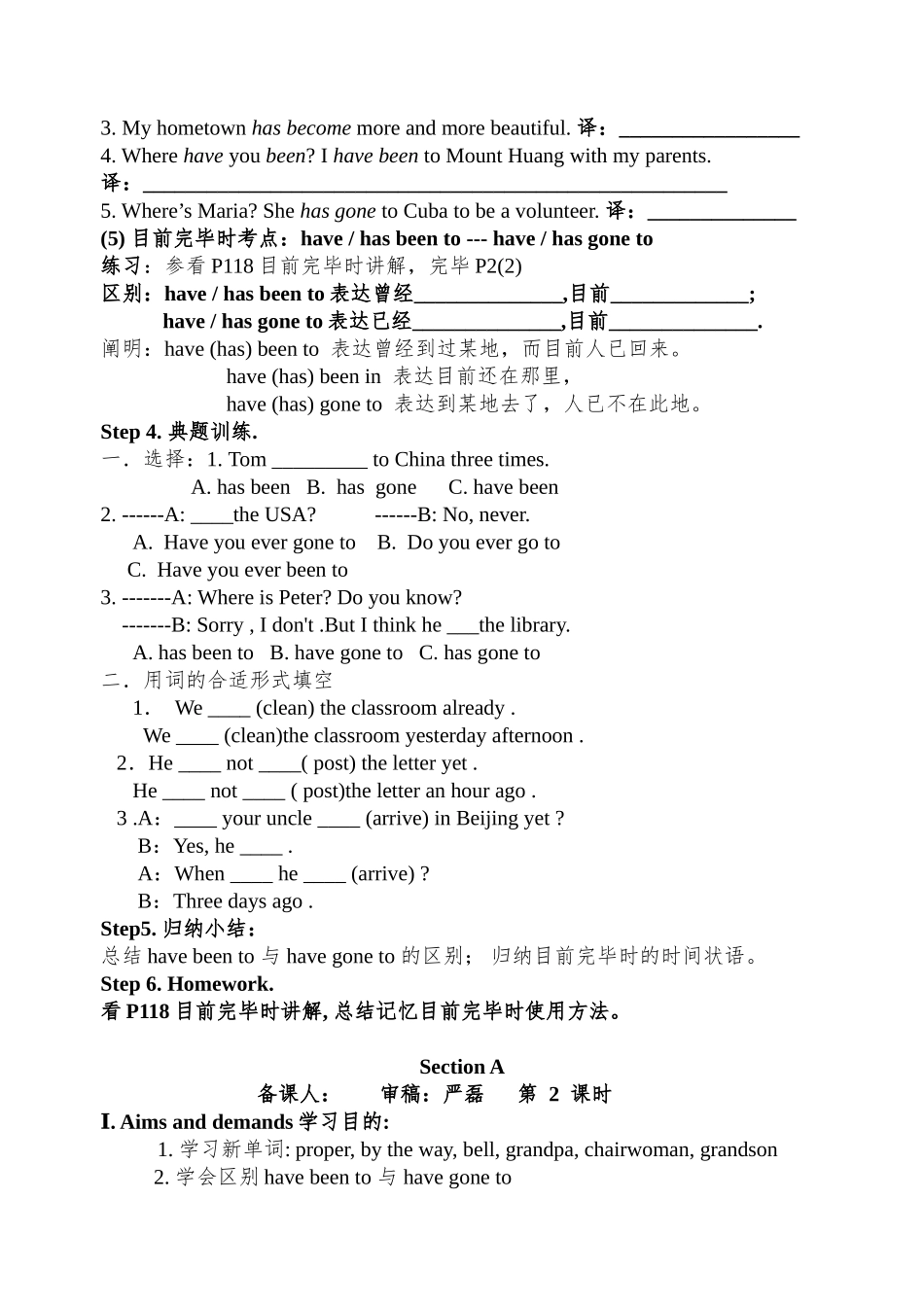 2025年秋季学期仁爱版初中九年级英语上册教案全册_第2页