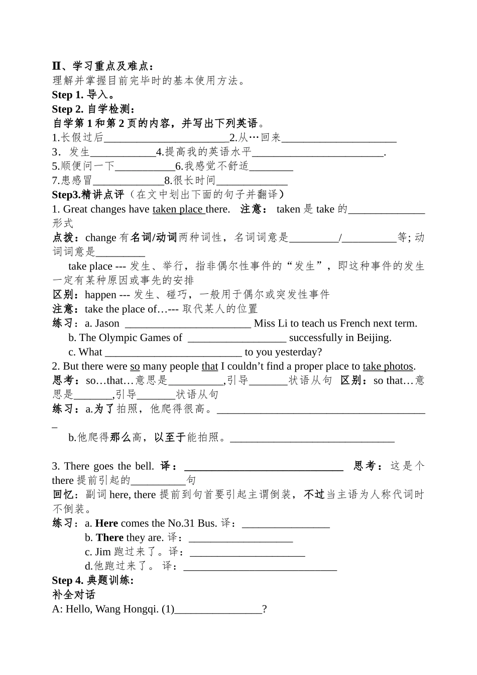 2025年秋季学期仁爱版初中九年级英语上册教案全册_第3页