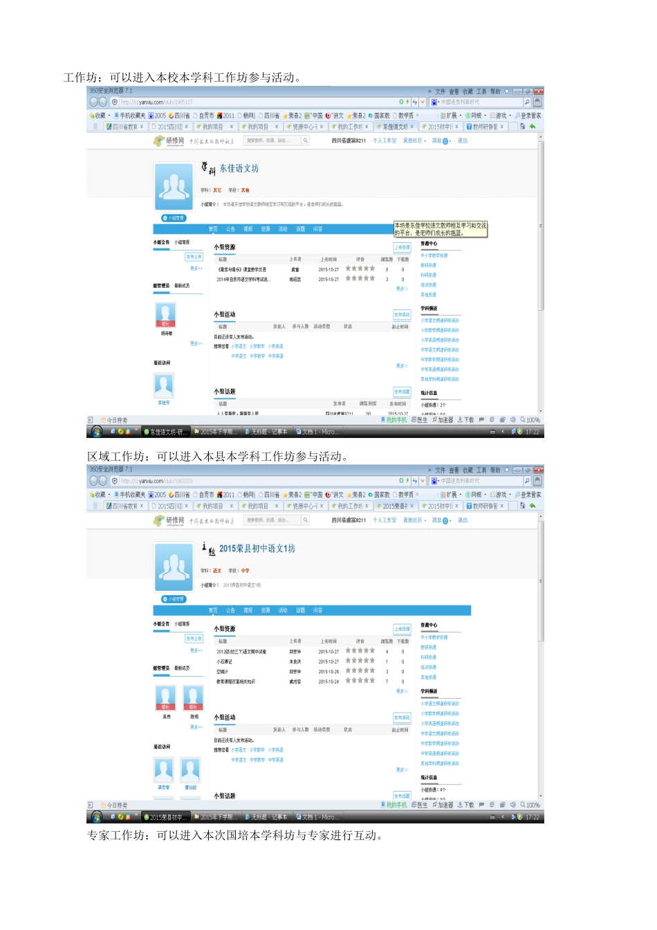 2025年切实开展培训掌握技能_第2页
