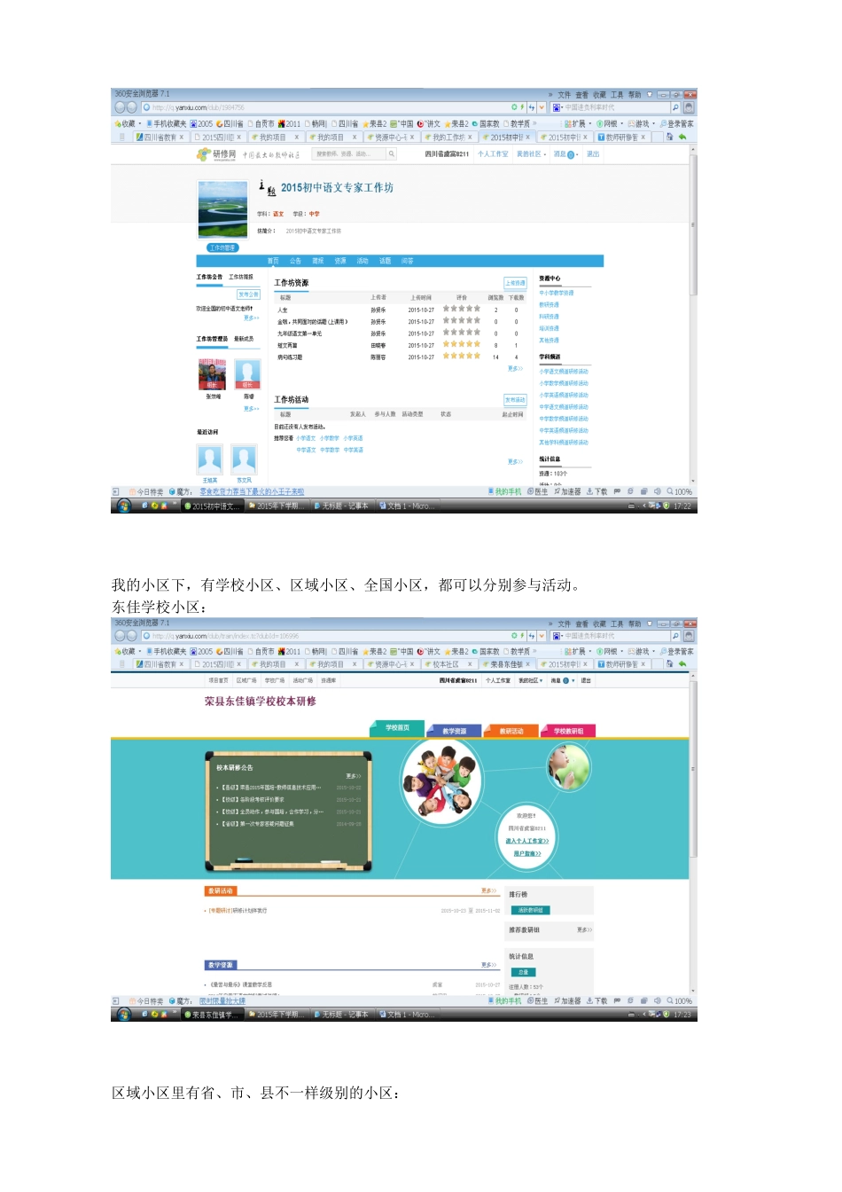 2025年切实开展培训掌握技能_第3页