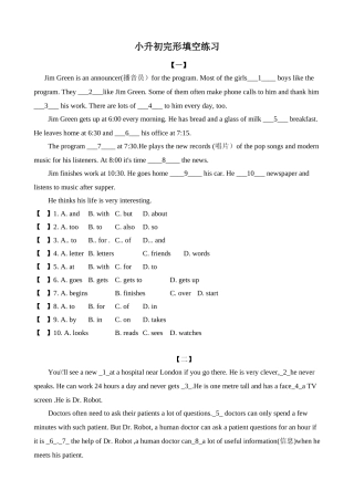 2025年小升初英语完型填空10篇训练题含答案