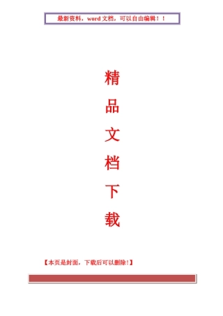2025年全国1月高等教育房地产经营管理自考试题