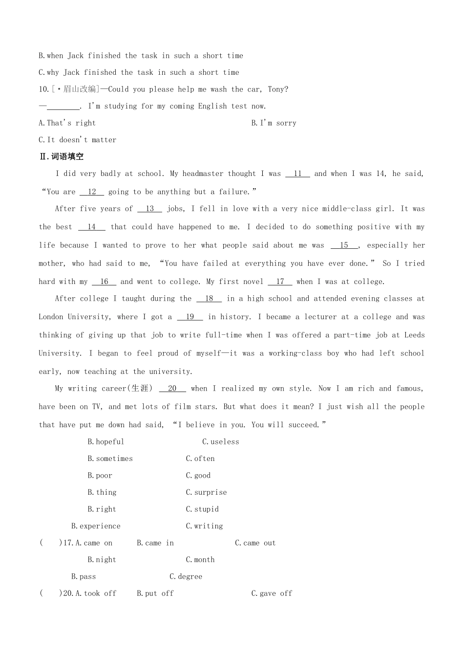 2025年长沙专版中考英语复习方案教材考点梳理课时训练16Units34九全试题_第2页