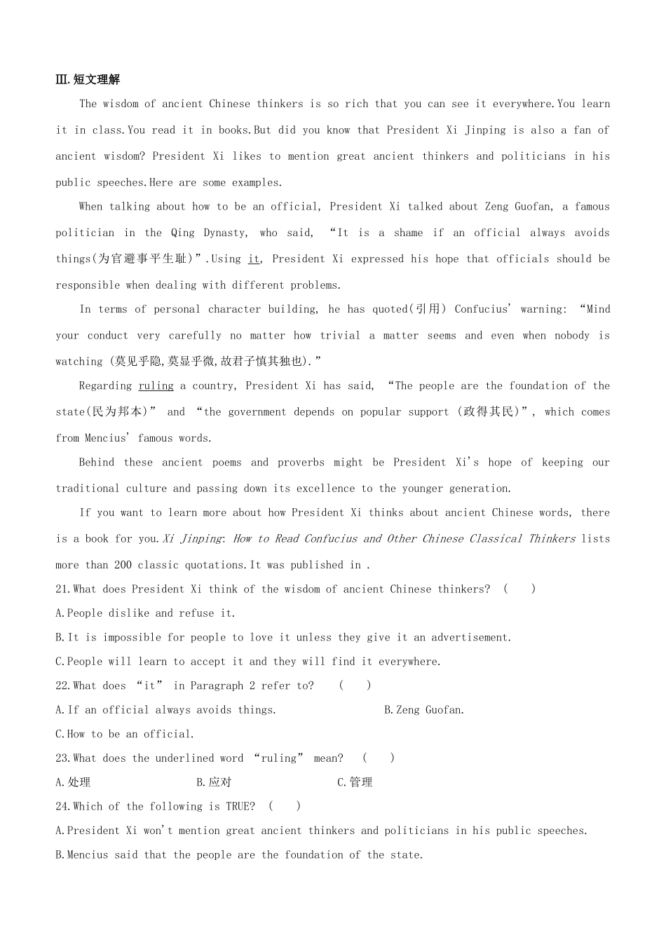 2025年长沙专版中考英语复习方案教材考点梳理课时训练16Units34九全试题_第3页