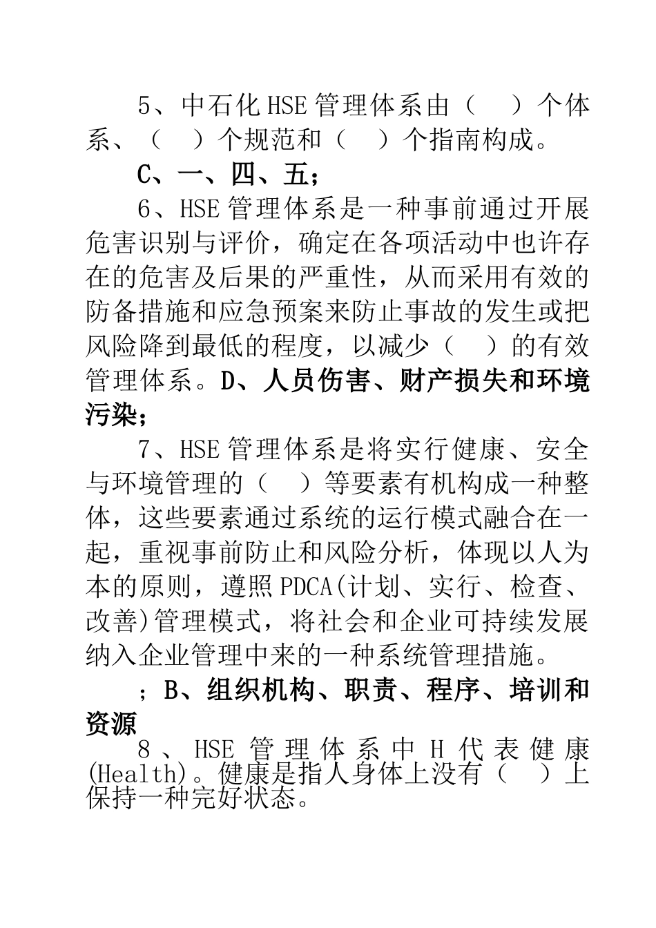 2025年钻井公司HSE培训取证试题库_第2页