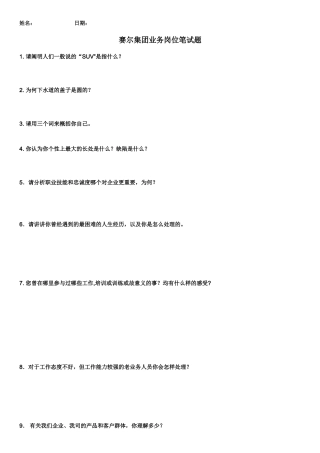 2025年外贸业务员笔试题