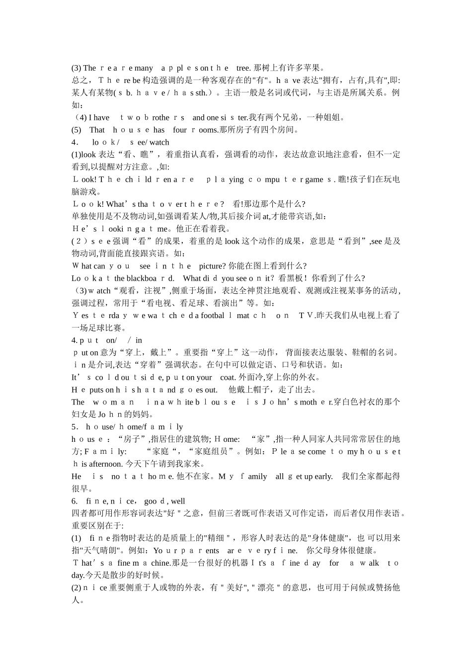 2025年中考英语知识点总结试卷教案_第3页