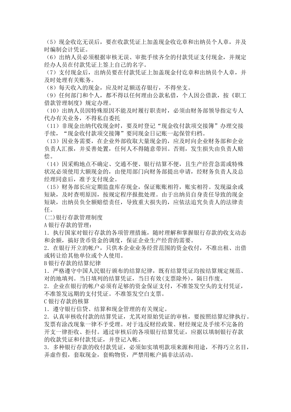 2025年电大会计制度设计06任务_第3页