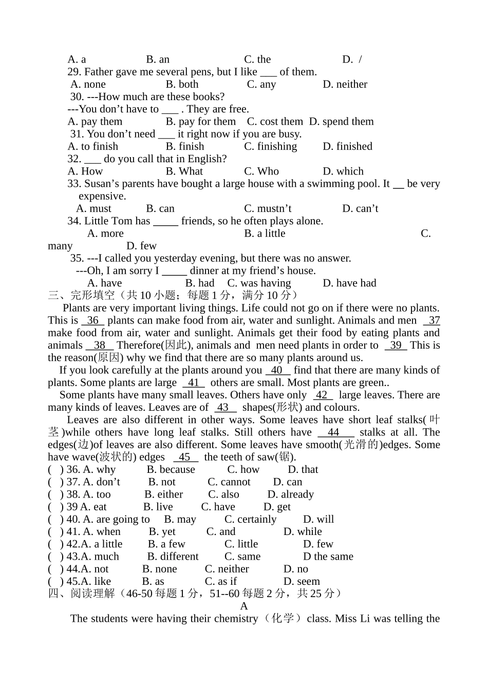 2025年初二英语下学期竞赛试题和答案_第3页