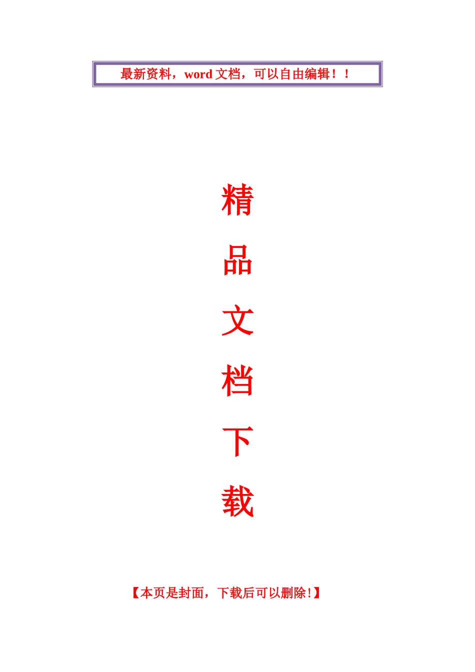 2025年全国电工进网作业许可考试高压类理论考试题A1A4卷文库_第1页