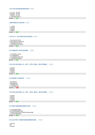 2025年内蒙古继续教育考试题答案