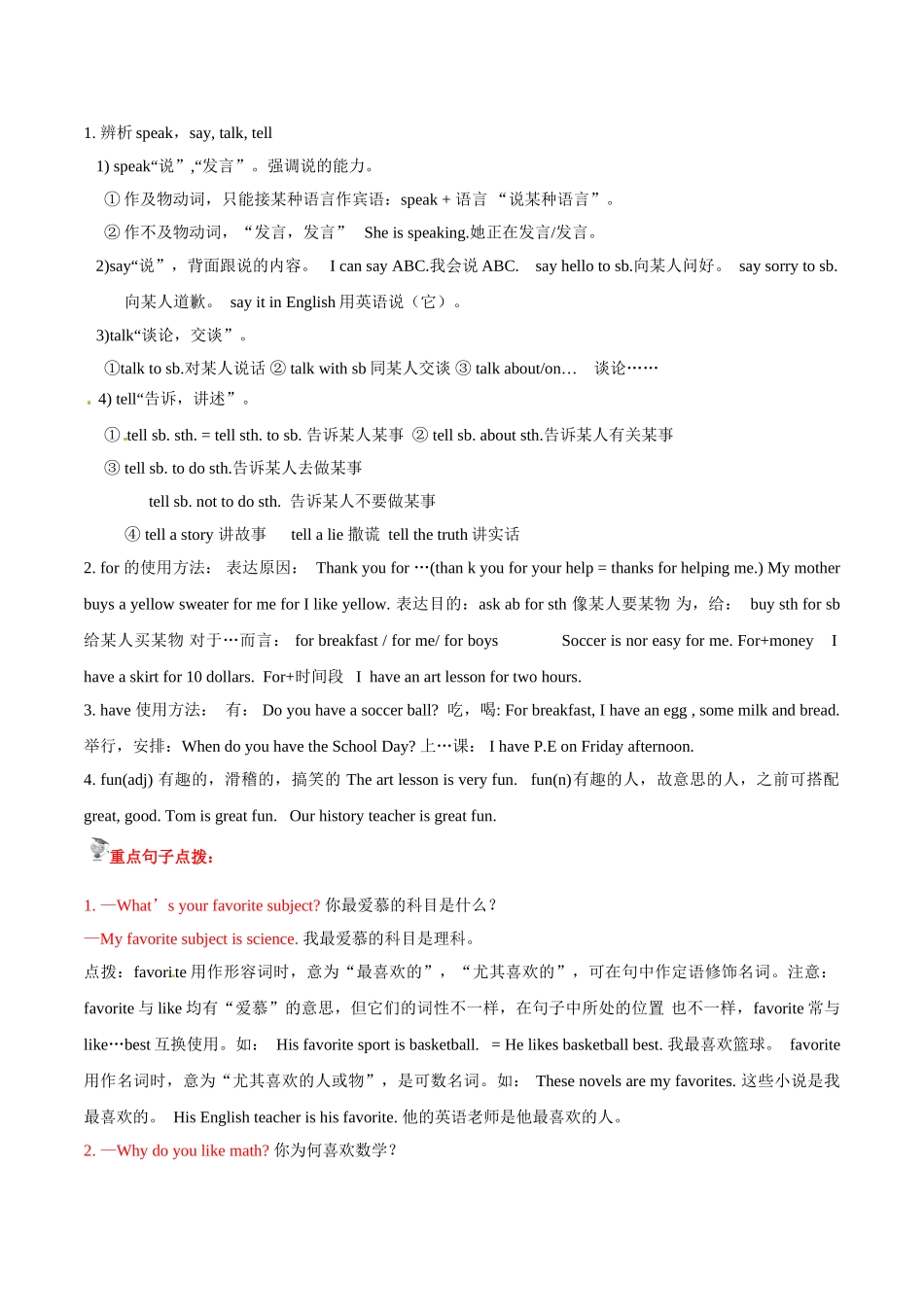 2025年七年级英语上册人教新目标版基础知识必背手册_第2页