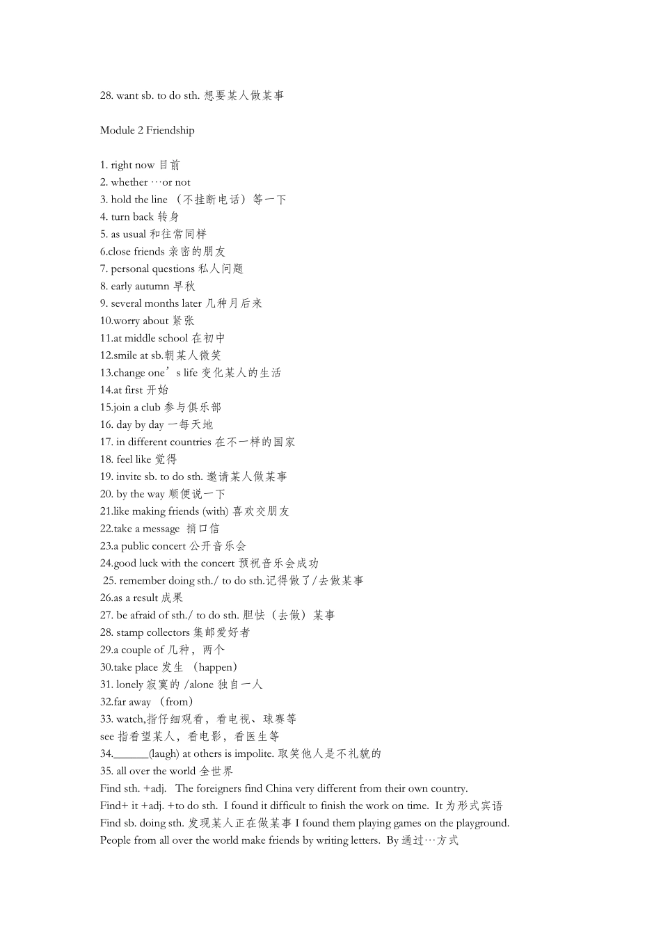 2025年外研版八年级下册英语知识点_第2页
