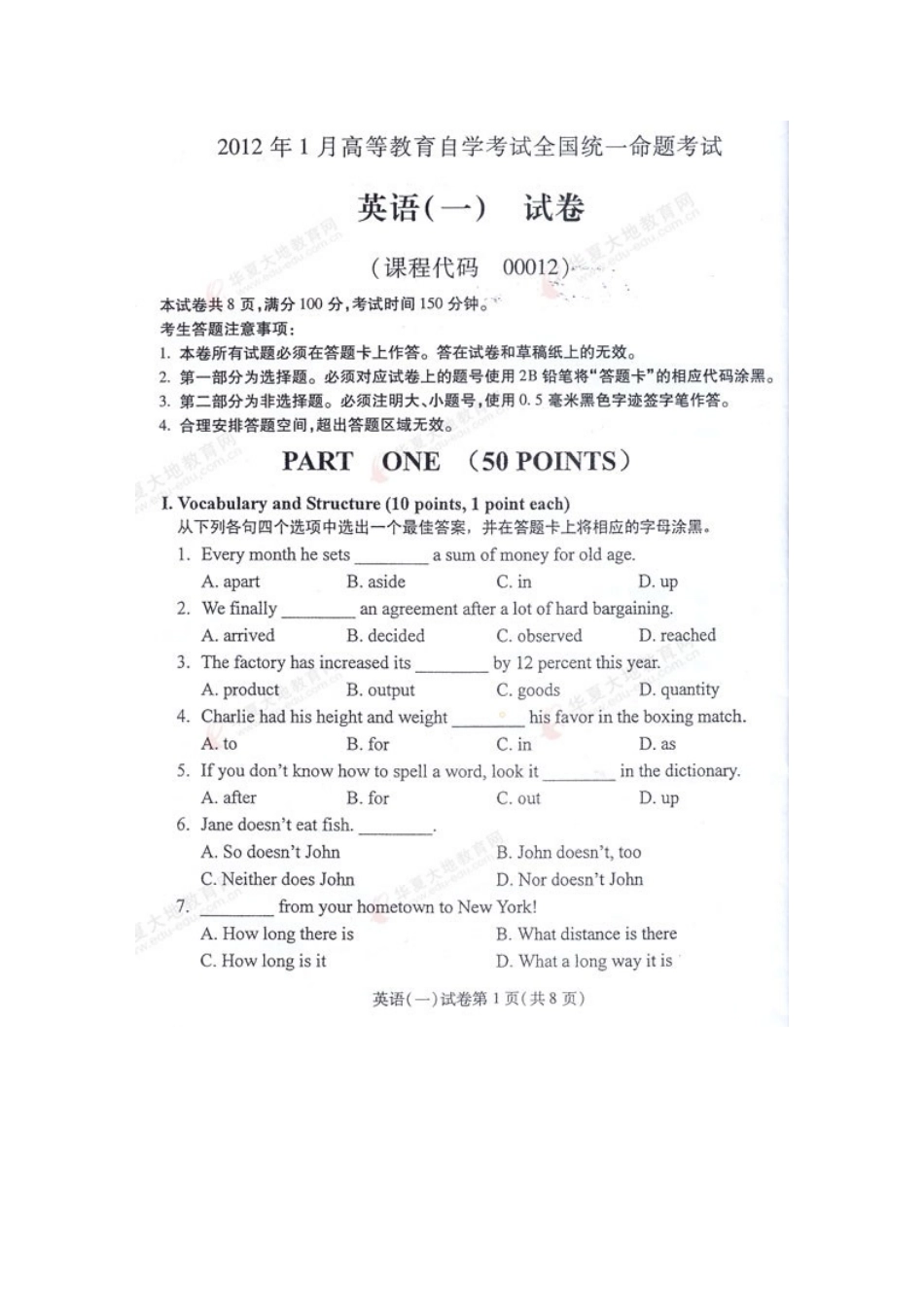 2025年全国1月自考《英语》试题及答案_第3页
