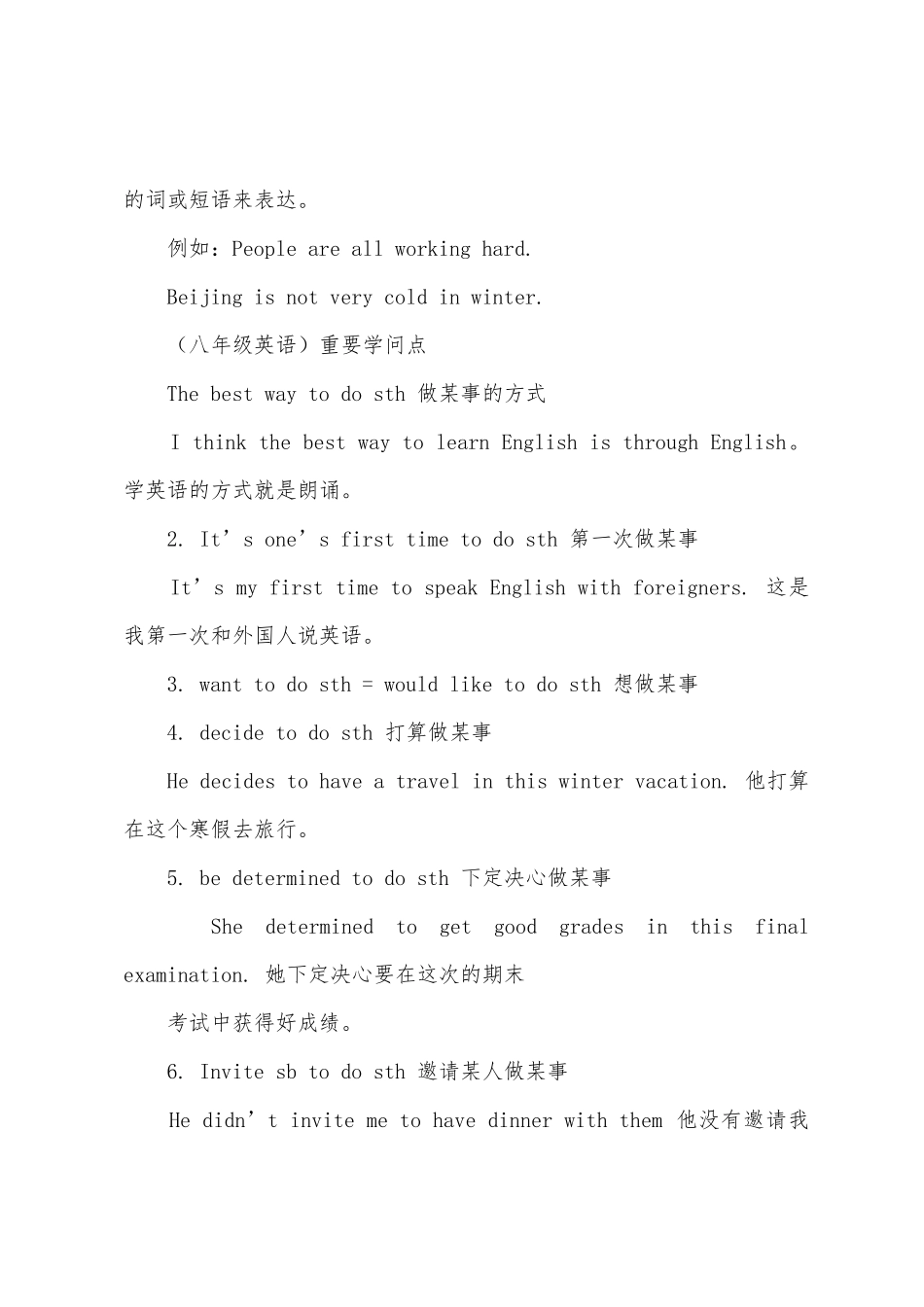 2025年人教版初二英语知识点_第2页