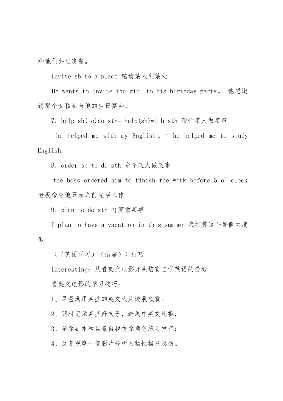 2025年人教版初二英语知识点_第3页