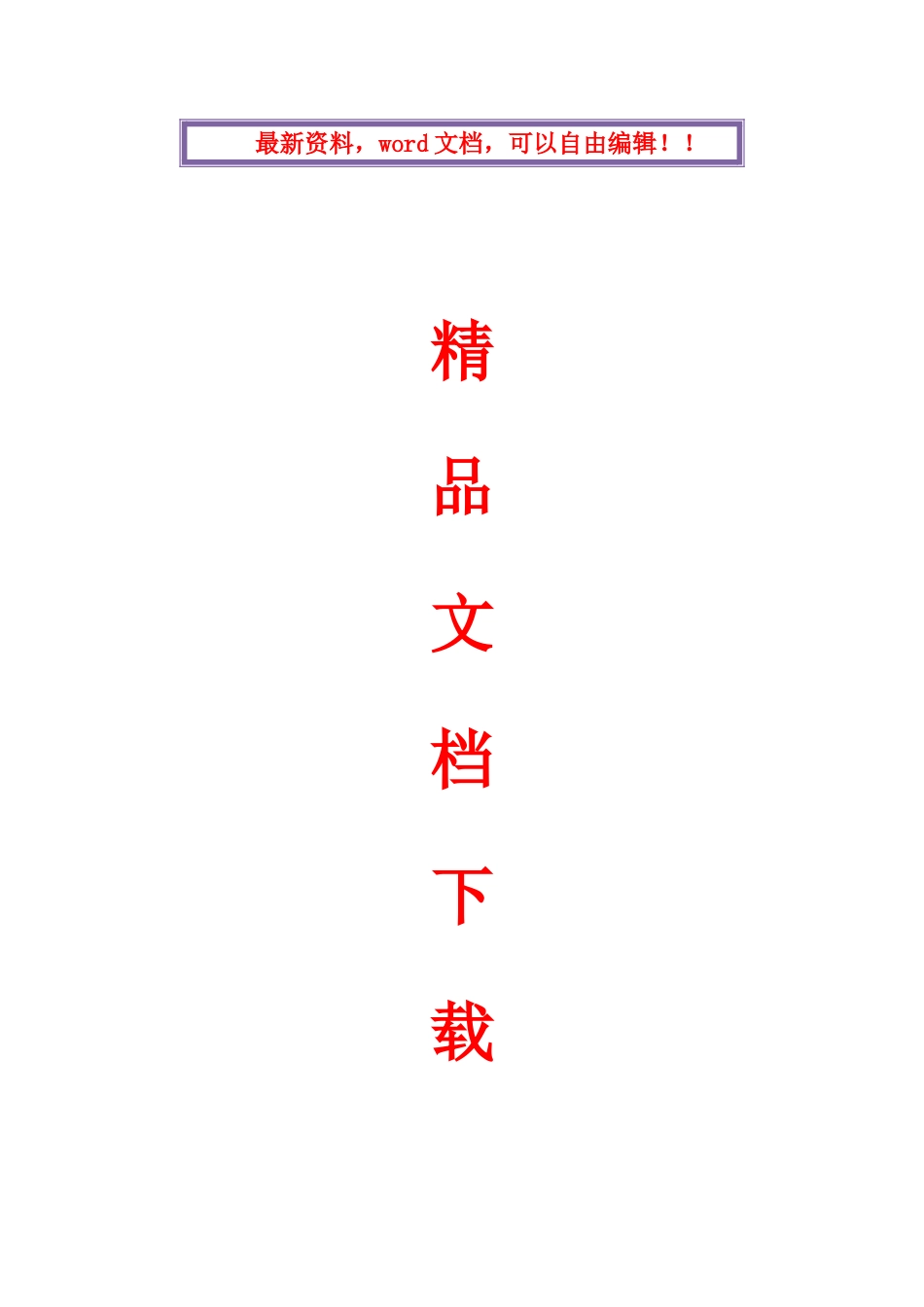 2025年全国7月自学考试基础会计学试题及答案_第1页