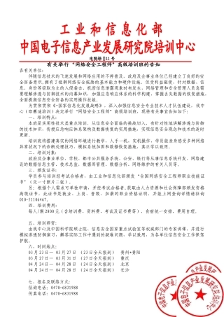 2025年网络安全工程师学习文件