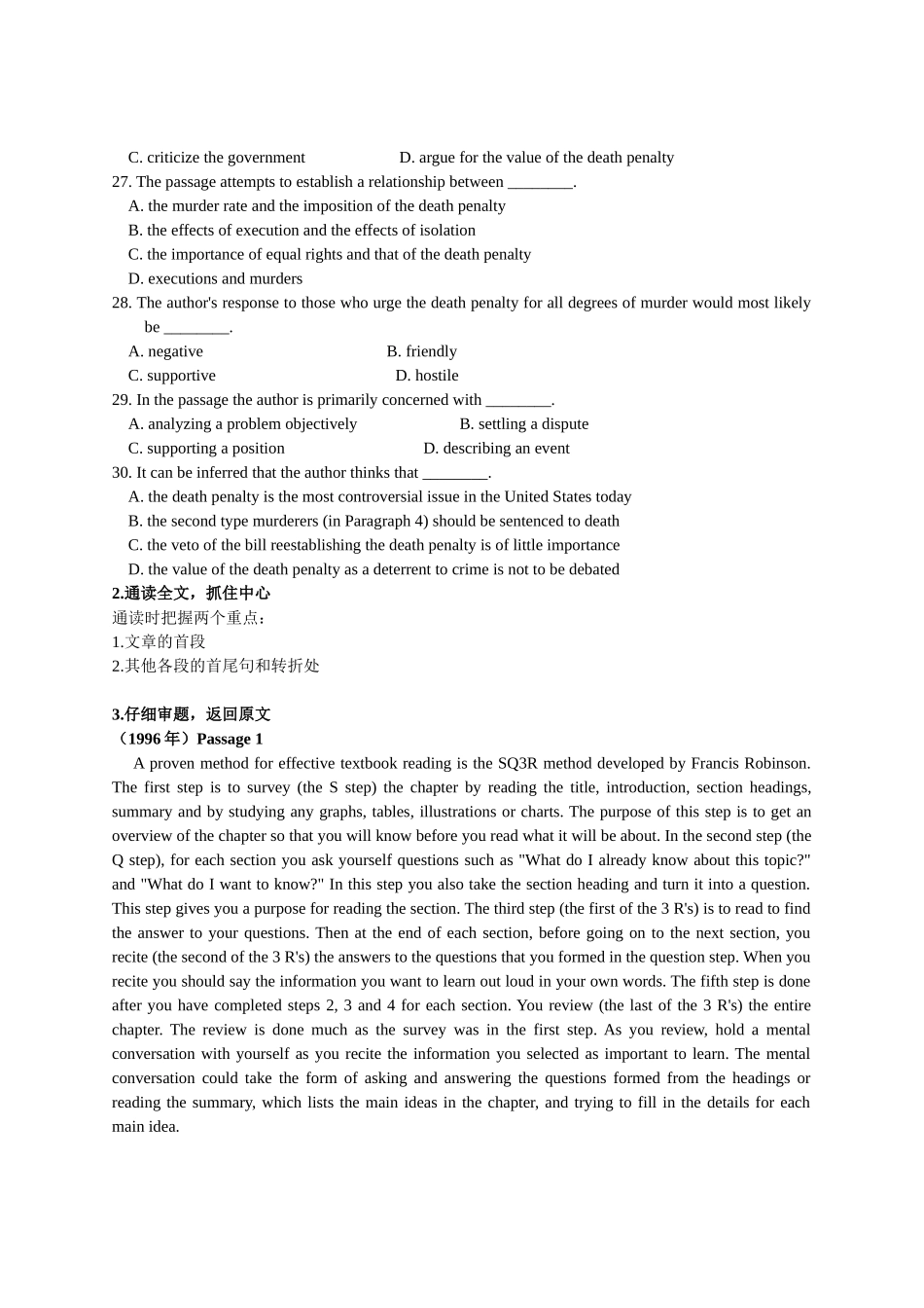 2025年同等学力英语阅读高分秘籍讲义_第2页