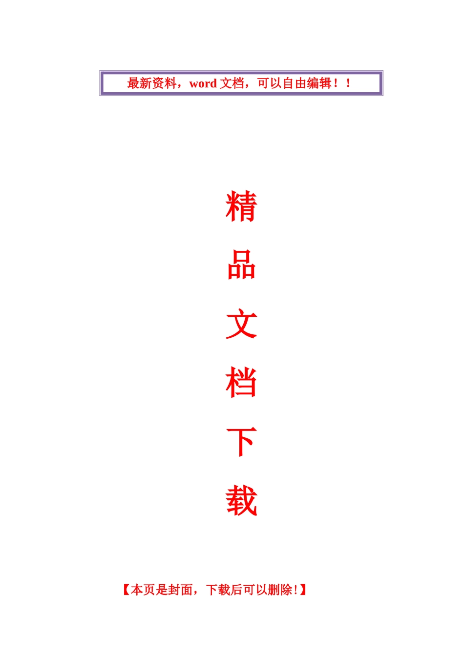 2025年农业生态环境保护知识竞赛试题_第1页